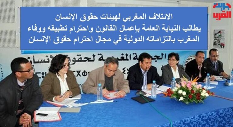 في رسالة موجهة إلى رئاسة النيابة العامة