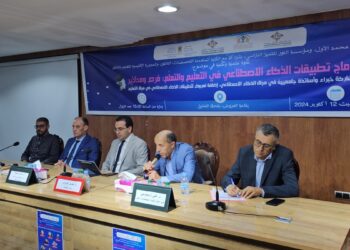 ندوة وطنية حول تحديات إدماج الذكاء الاصطناعي في التعليم والتعلم