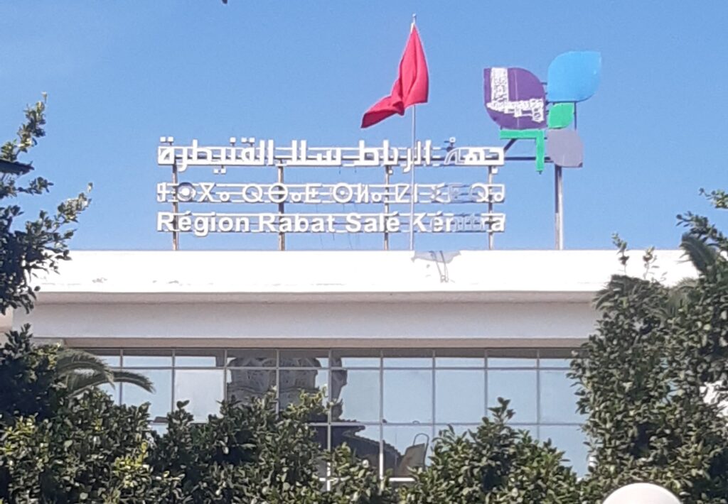 مجلس جهة الرباط سلا القنيطرة