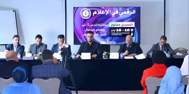 المؤتمر الدولي للتحول الرقمي في الإعلام مناسبة لتسليط الضوء على التكنولوجيات الحديثة ومدى تأثيرها على مجال الإعلام 