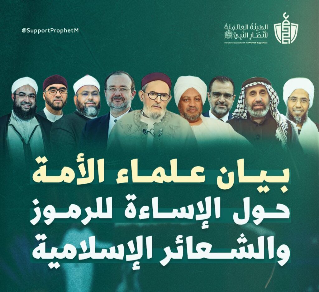 بيان علماء الأمة حول ما يحدث لمقدسات المسلمين 8 IMG 1201