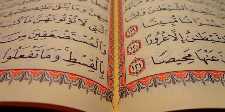 القرءان