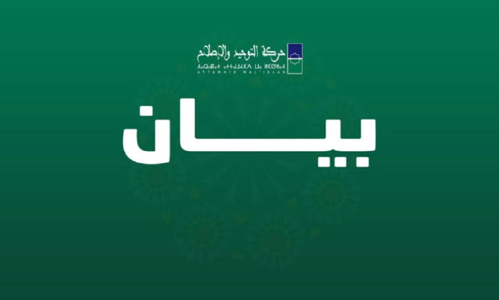 "التوحيد والإصلاح"تدعو في بيانها إلى تحسين ظروف التحصيل العلمي، وأعربت عن استنكارها لاستفزاز هوية المغاربة وقيمهم. 9 بيان 2024 780x470 1