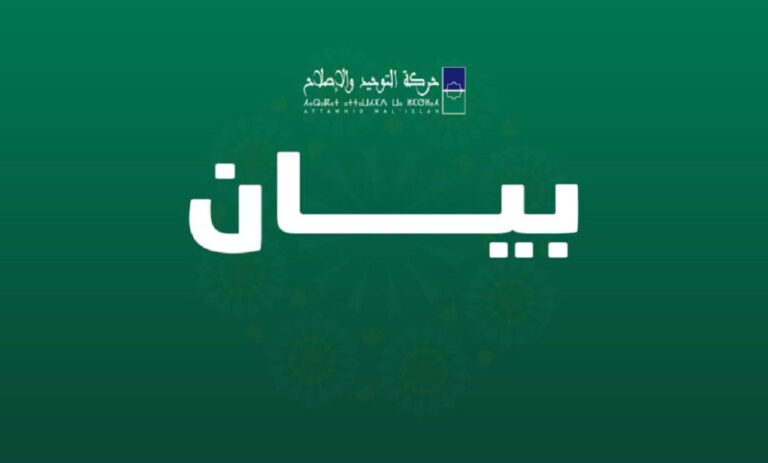 بيان-2024-780x470