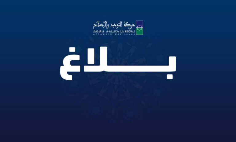 توحيد