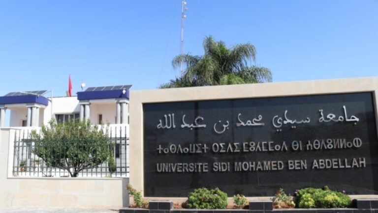 جامعة-سيدي-محمد-بن-عبد-الله