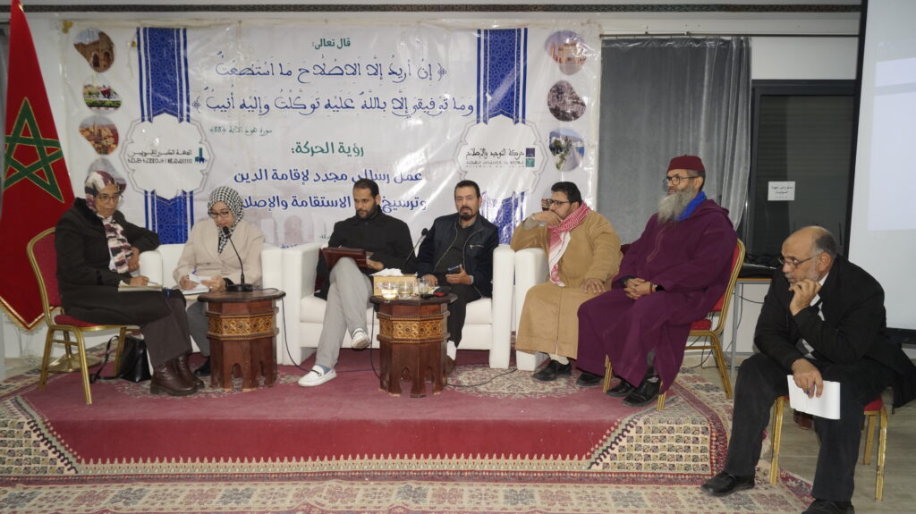 المكتب الاقليمي لحركة التوحيد و الإصلاح بفاس يعقد جمعه العام يوم الاحد 29 دجنبر 2024 7 DSC4039