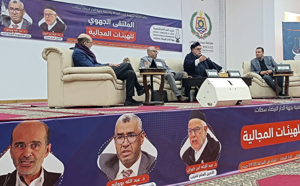 ابن كيران: قياما بالواجب سندخل الانتخابات المقبلة لكي نكون أولا وفي الصدارة 10 475810471 2492528337762428 2152509025509728402 n