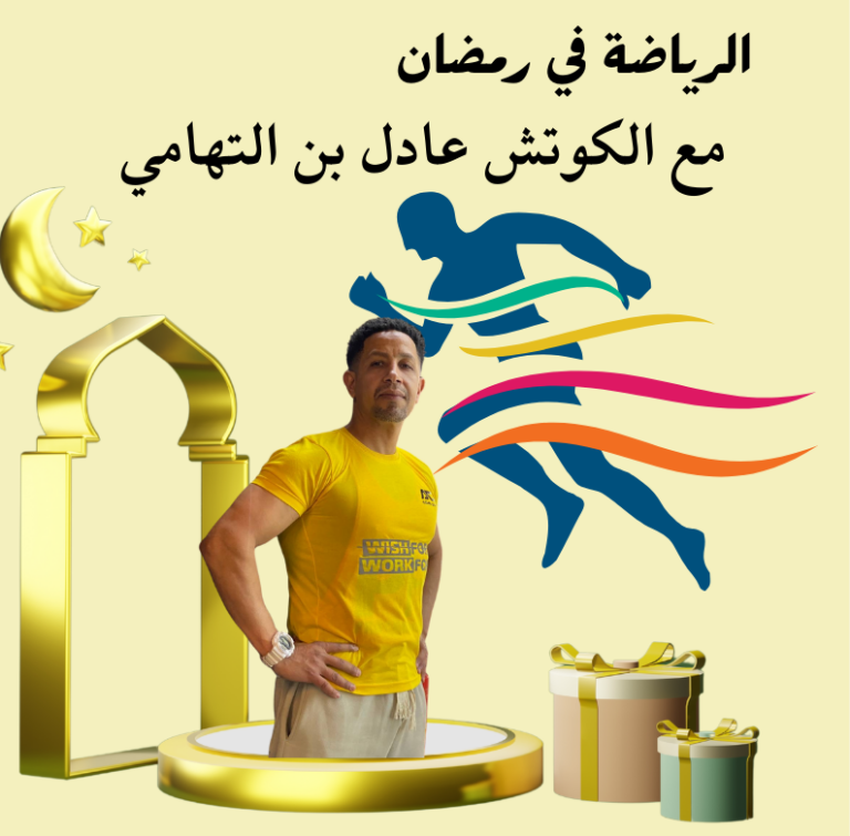 Marhaban Ya