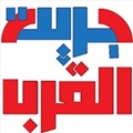 جريدة القرب