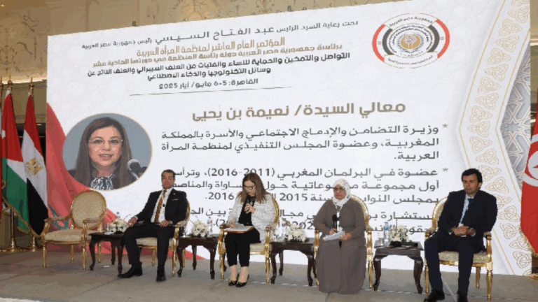 slider_1746468665مؤتمر--منظمة-المرأة-العربية-2
