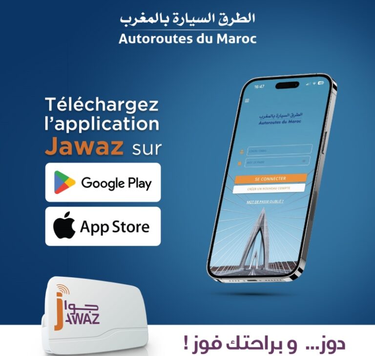 إطلاق-تطبيق-جواز