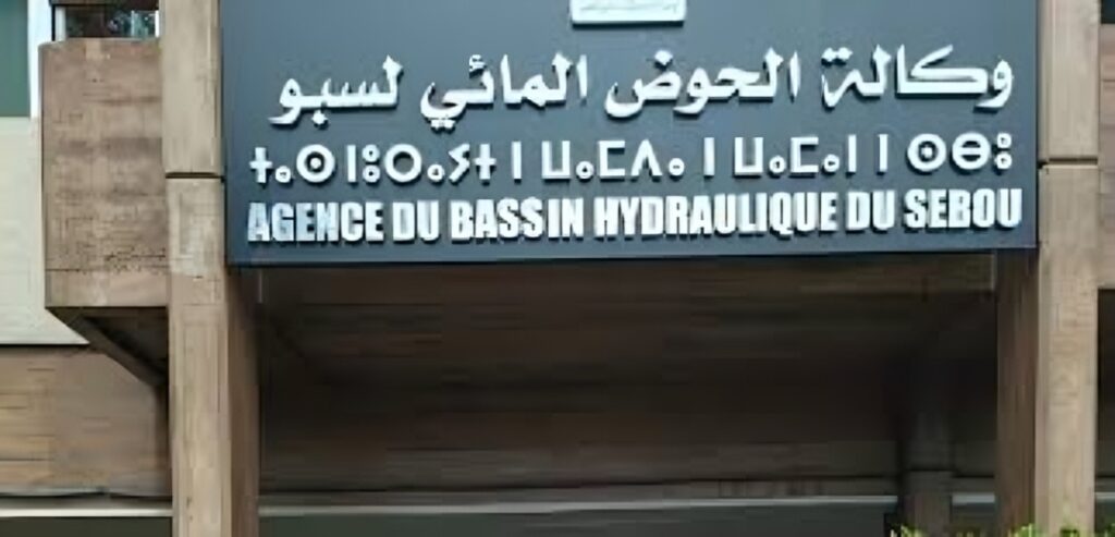 وكالة الحوض المائي لسبو: انطلاق الحملة التحسيسية بمخاطر السباحة في بحيرات السدوس لسنة 2025 6 telechargement 1 1