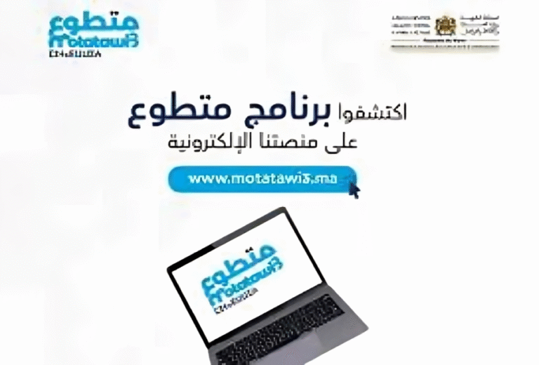وزارة الشباب