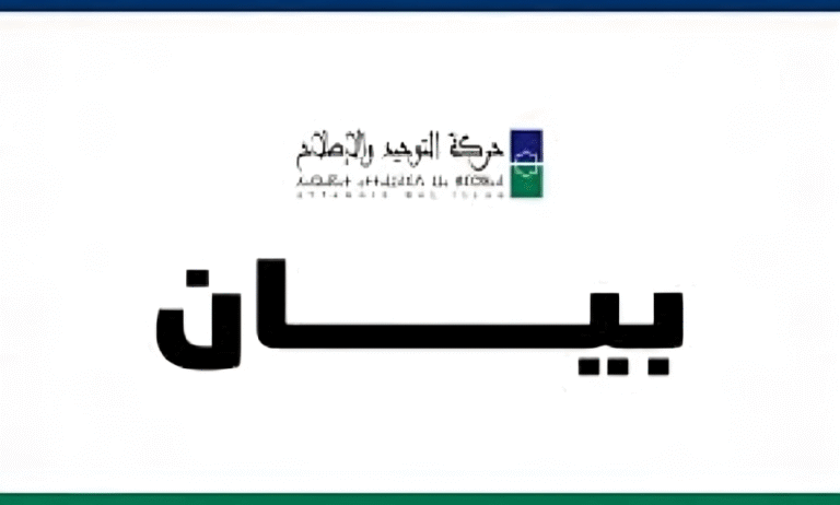 التوحيد