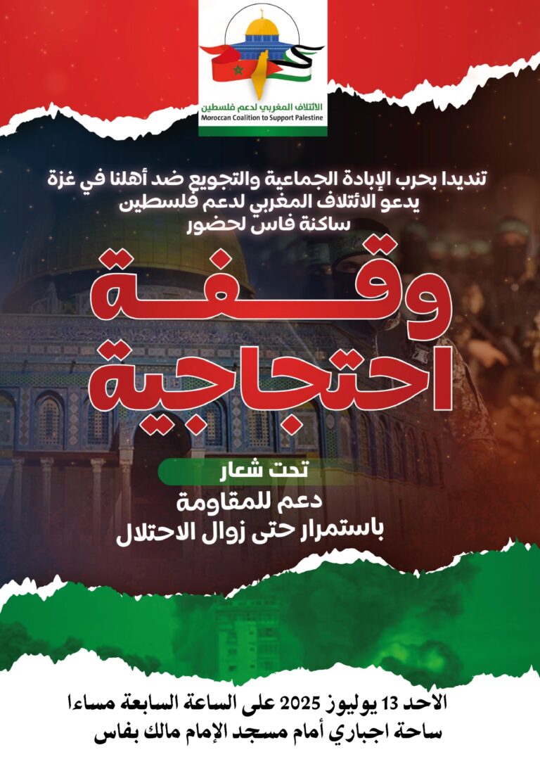 وقفة