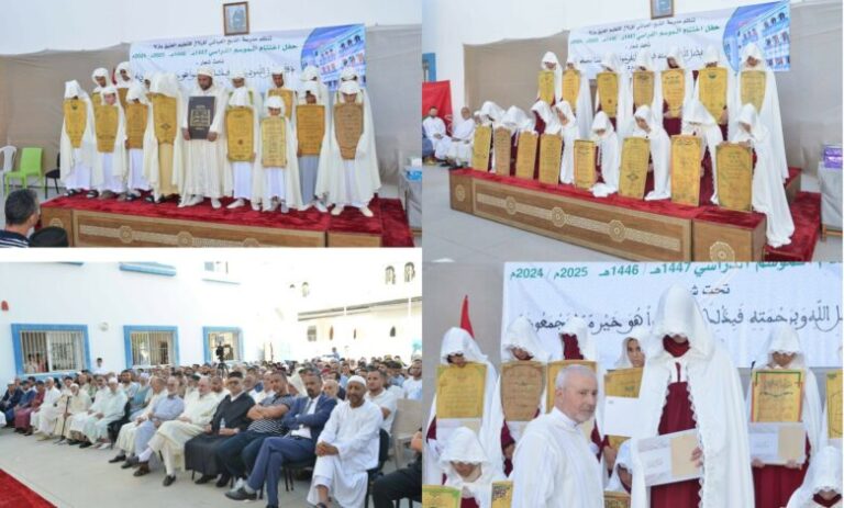 مدرسة-الشيخ-العياشي-أفيلال2-780x470