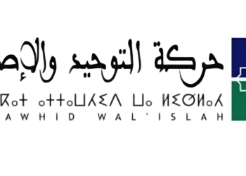 “التوحيد والإصلاح”: وحدتنا الترابية غير قابلة للمساومة وملتزمون بجهود التصدي لأي مس بها”