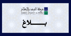بلاغ