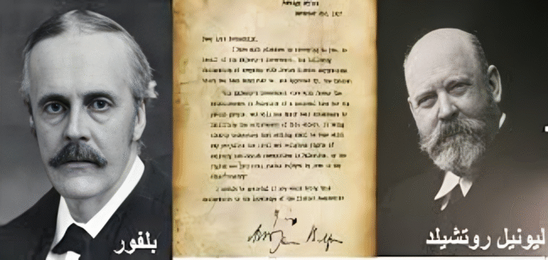 وعد بلفور 1917