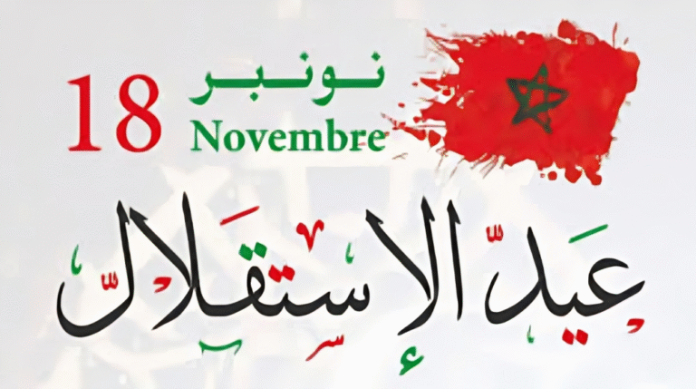 الاستقلال