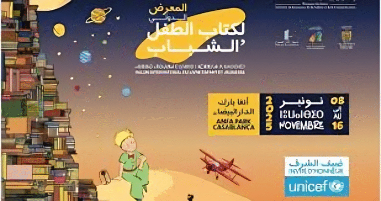 المعرض