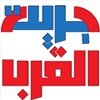 جريدة القرب
