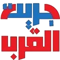 جريدة القرب