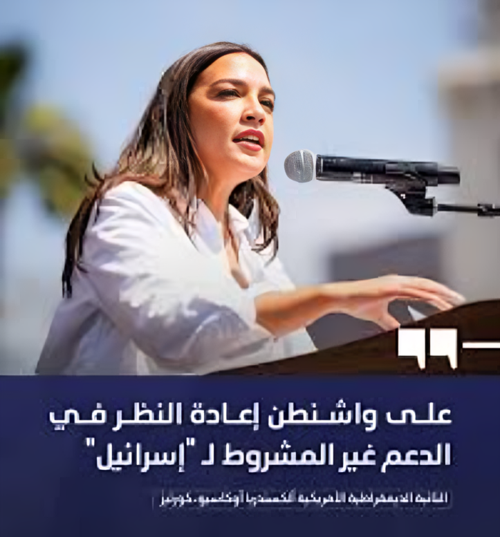 أوكاسيو-كورتيز من ميونخ: الدعم غير المشروط لإسرائيل "غير منطقي" ويجب إعادة تقييمه 14 images 32