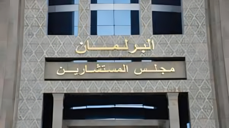 البرلمان