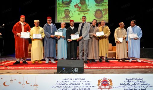 الرشيدية: تتويج الفائزين في المسابقتين الجهويتين لحفظ القرآن الكريم وتجويده والسيرة النبوية