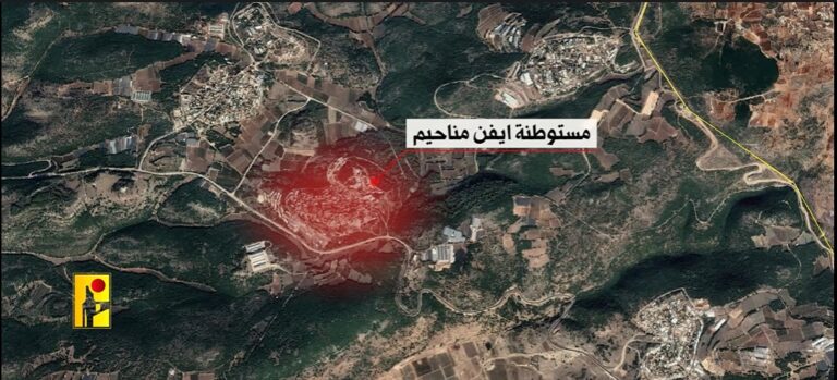 مستوطنة إيفن مناحيم