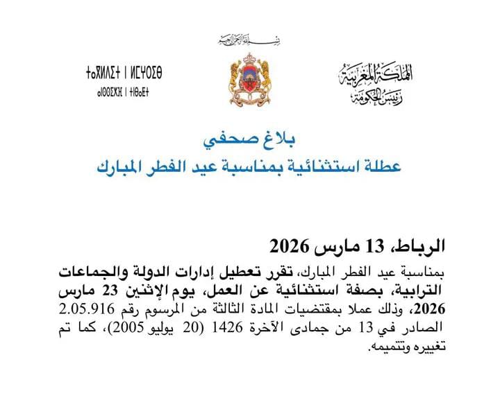 WhatsApp Image 2026 03 13 at 14.14.33