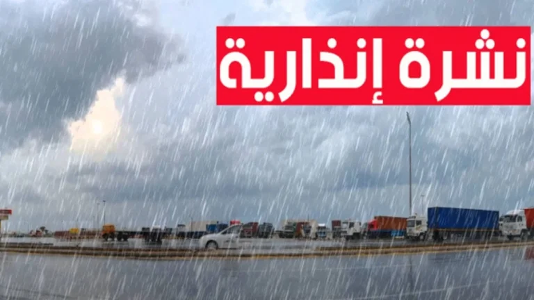 الطقس
