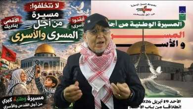 نشطاء يحثون المغاربة على المشاركة الواسعة في مسيرة الأحد 19 أبريل . 67 WhatsApp Image 2026 04 14 at 20.53.01