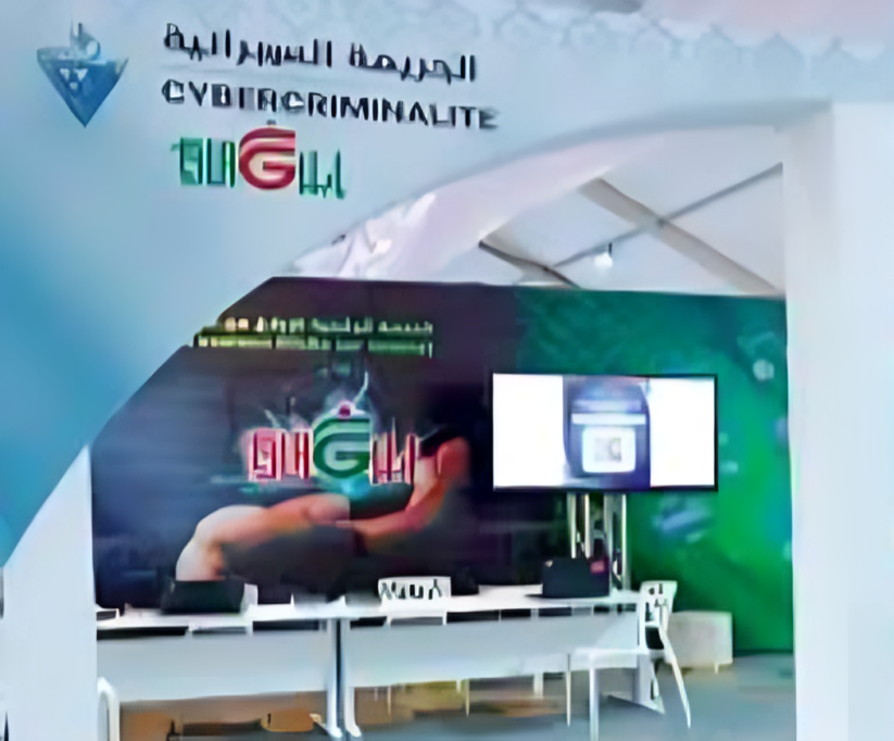 الأمن الوطني: إطلاق منصة رقمية لتعزيز الأمن الرقمي” إبلاغ”