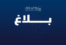 حركة التوحيد والاصلاح