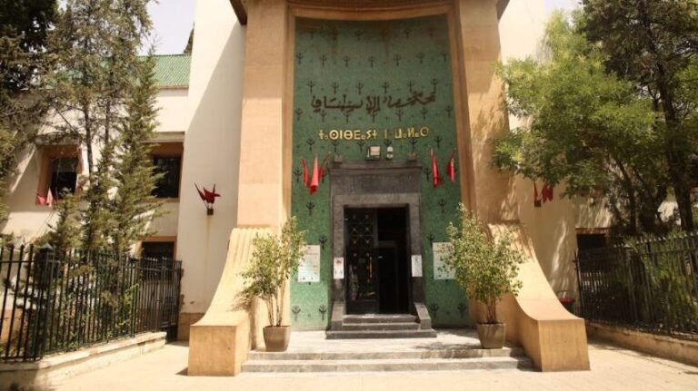 محكمة الاستناف بفاس