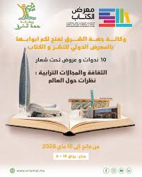 ولي العهد الأمير مولاي الحسن يفتتح الدورة الـ31 للمعرض الدولي للنشر والكتاب بالرباط 2 telechargement 77