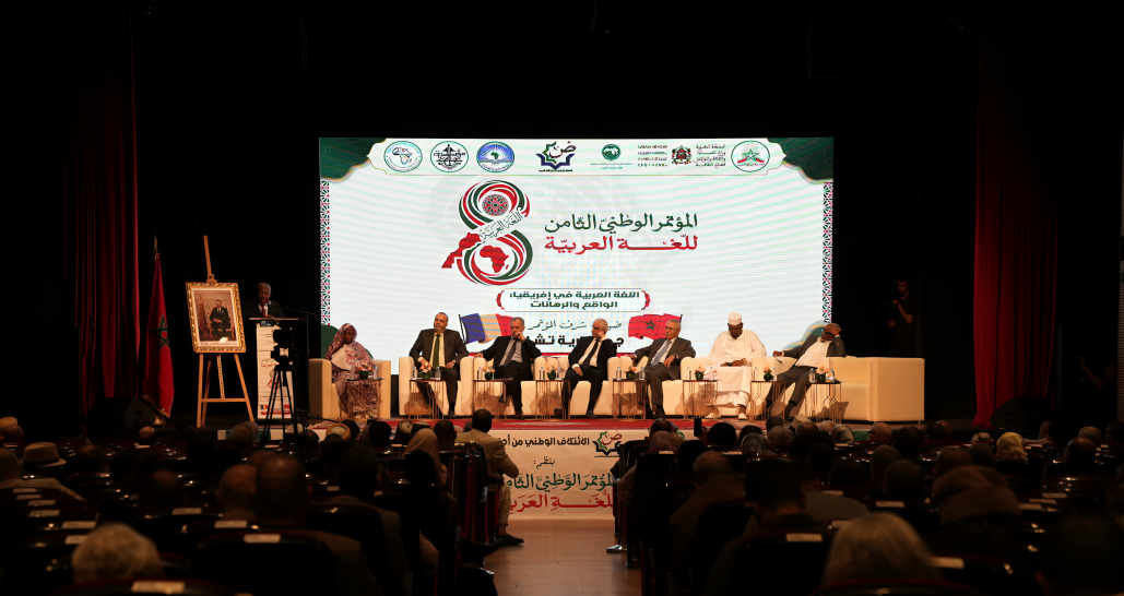 من الرباط إلى عمق إفريقيا.. المؤتمر الوطني للغة العربية يطالب بحماية التنوع اللغوي وجعل العربية محركاً للتنمية الاقتصادية