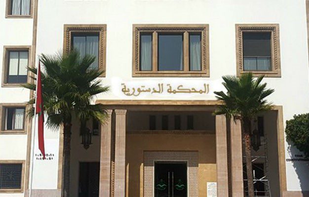 الدستورية