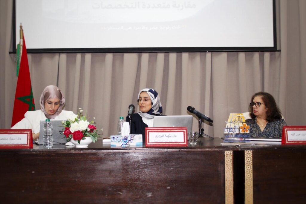 منتدى الزهراء للمرأة المغربية
