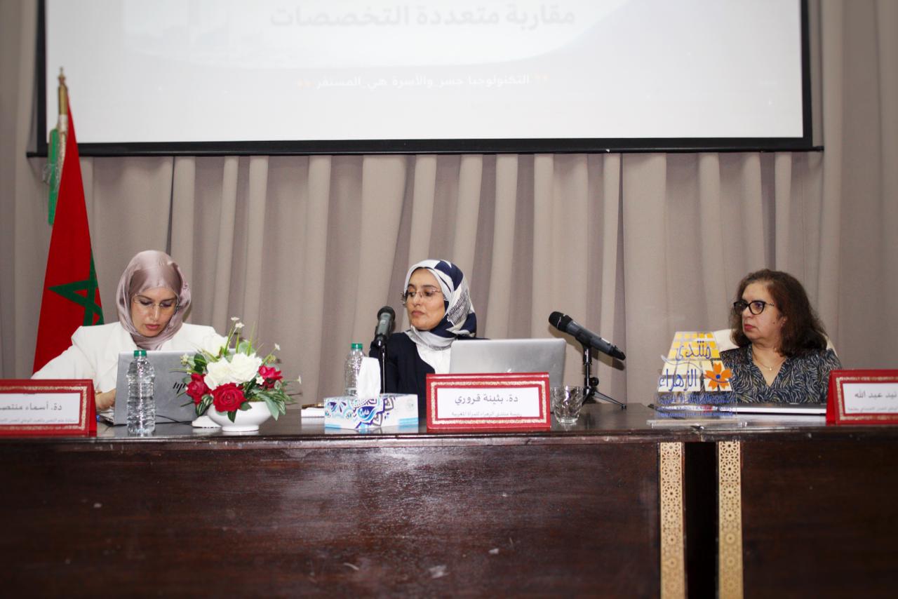 منتدى الزهراء للمرأة المغربية