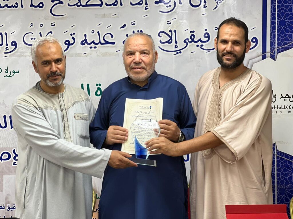 حركة التوحيد والإصلاح بإقليم فاس تنظم حفل عيد الأضحى المبارك تحت شعار "فاذكروني أذكركم" 2 51701dcf 6f5c 425e b8fb c2160e804a15