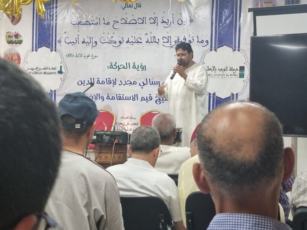 حركة التوحيد والإصلاح بإقليم فاس تنظم حفل عيد الأضحى المبارك تحت شعار "فاذكروني أذكركم" 1 WhatsApp Image 2026 06 07 at 17.48.09 1