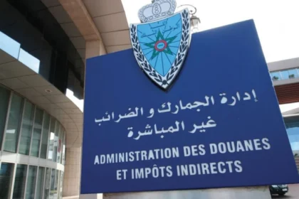 إدارة الجمارك والضرائب غير المباشرة