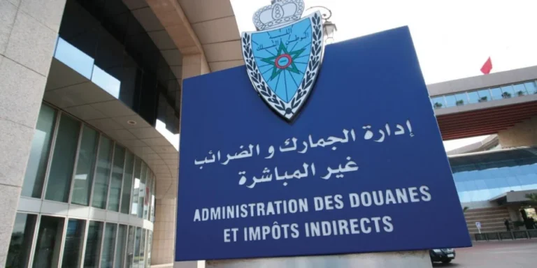 إدارة الجمارك والضرائب غير المباشرة