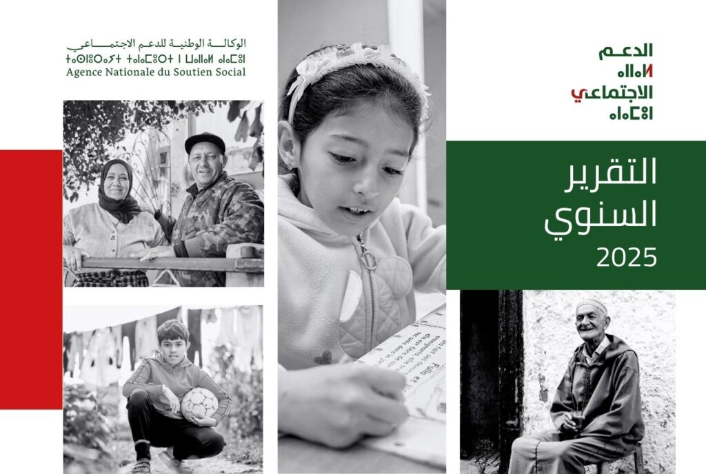 الوكالة الوطنية للدعم الاجتماعي التقرير السنوي 2025