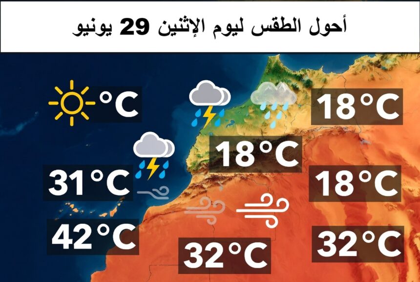 طقس 1