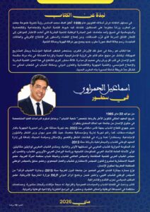 مملكة الأوراش… حين تتحول التنمية إلى عقد اجتماعي 2 5e9bcb95 b3dc 46e0 a21f d77d45963014